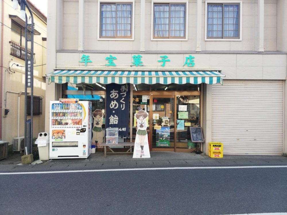 ガルパン 聖地巡礼がオモシロかったので布教したいだけの話 茨城旅 りっけいのゆるたび